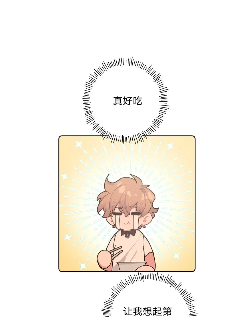 009 借用一下浴室 第29页