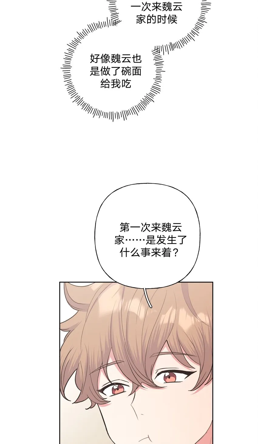 009 借用一下浴室 第30页
