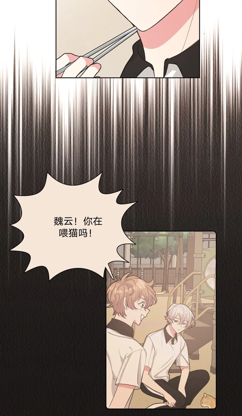009 借用一下浴室 第31页