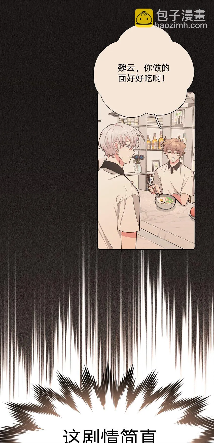 009 借用一下浴室 第33页