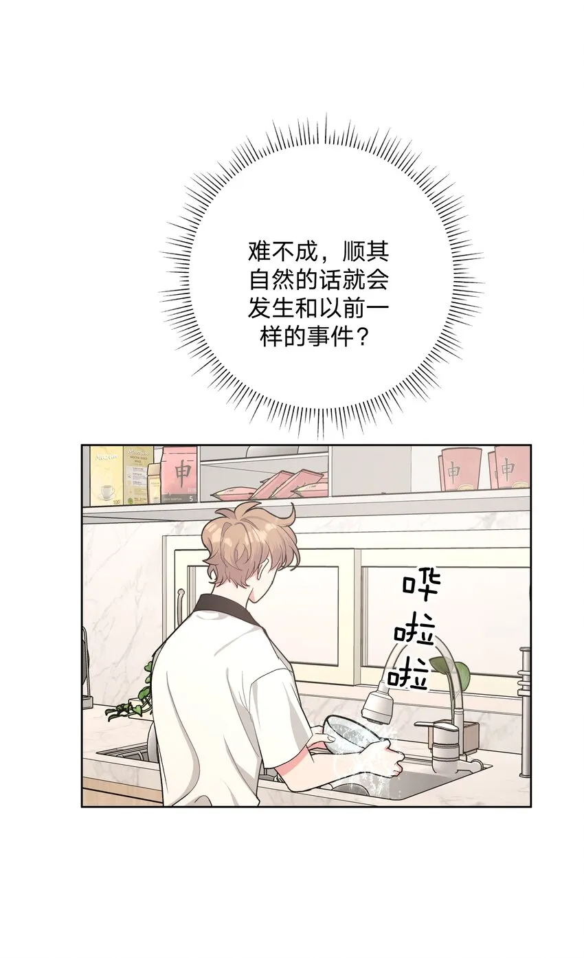 009 借用一下浴室 第35页