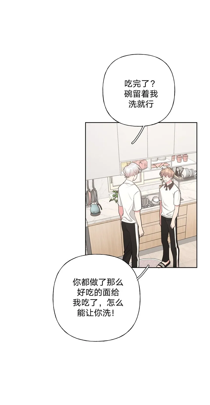 009 借用一下浴室 第36页