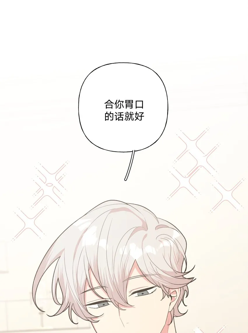 009 借用一下浴室 第37页