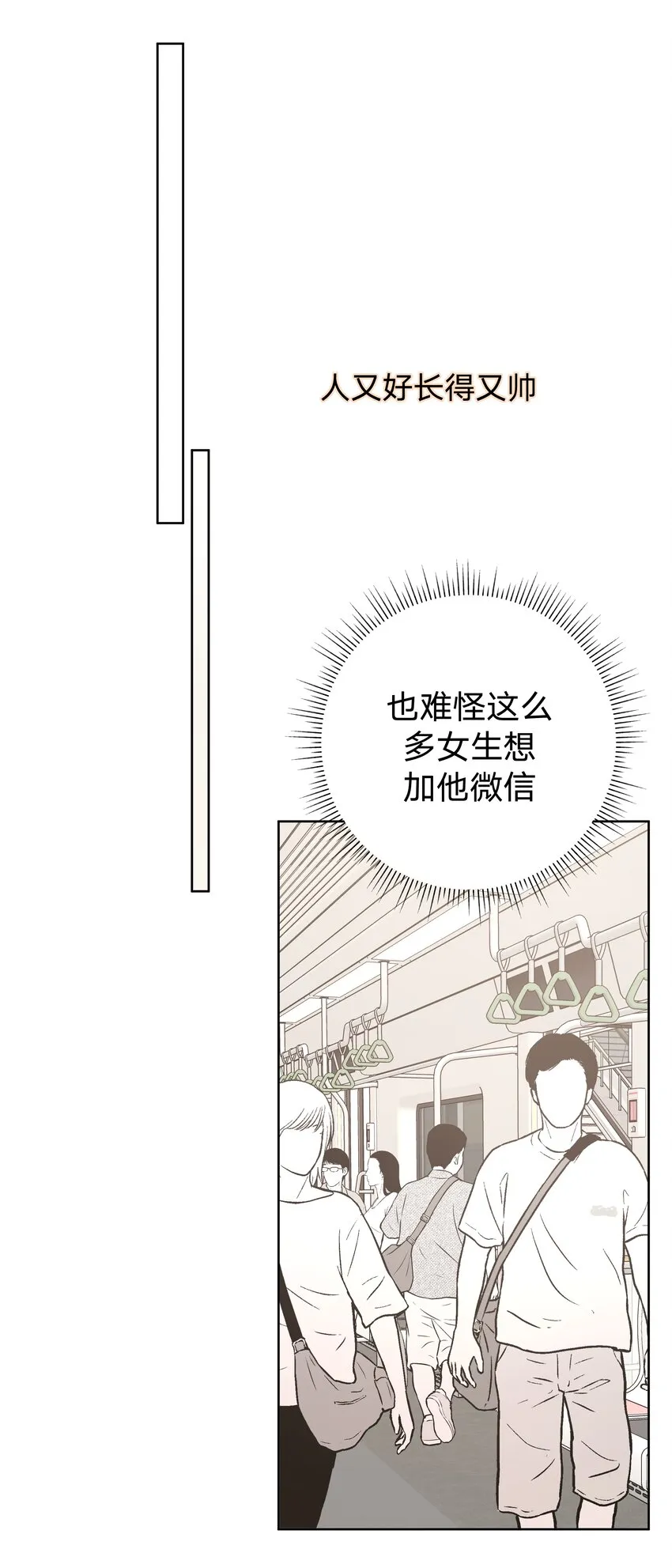 009 借用一下浴室 第40页