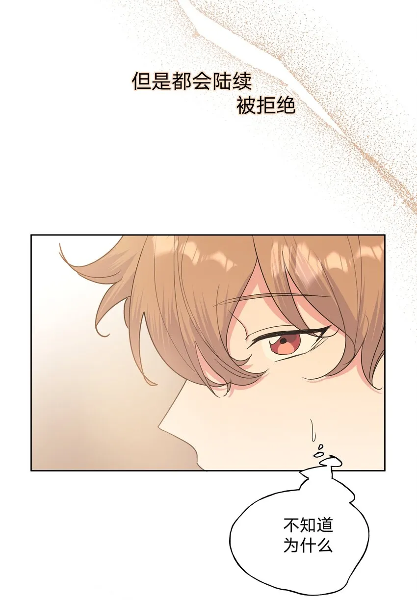 009 借用一下浴室 第44页
