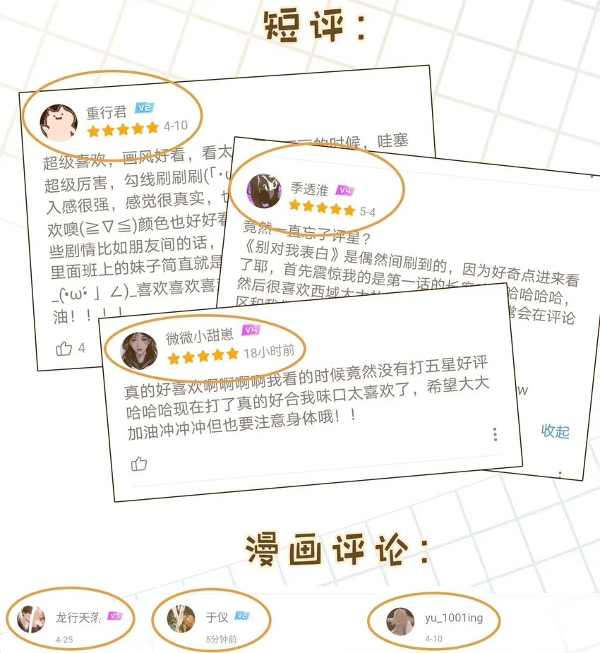 009 借用一下浴室 第51页