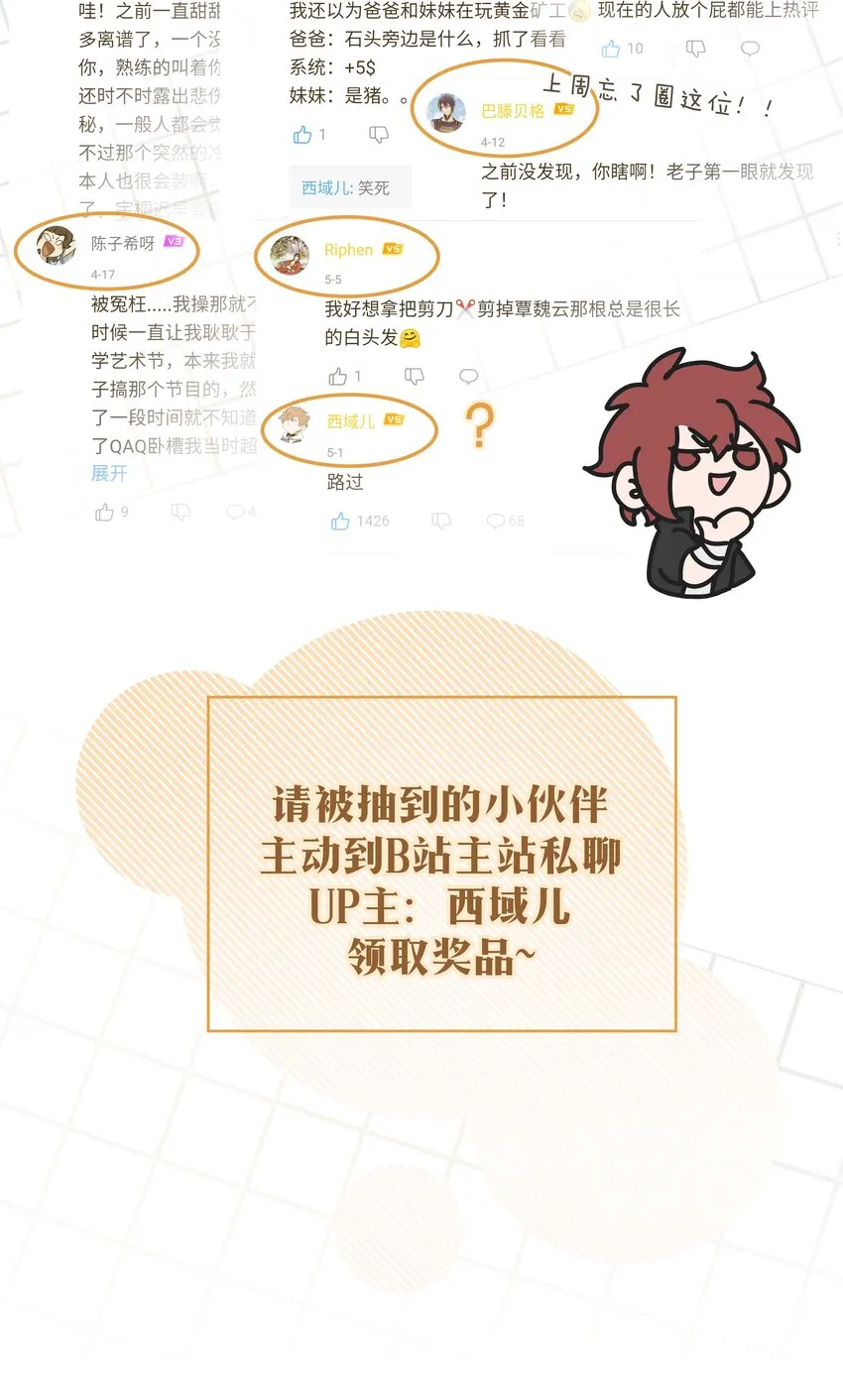 009 借用一下浴室 第52页