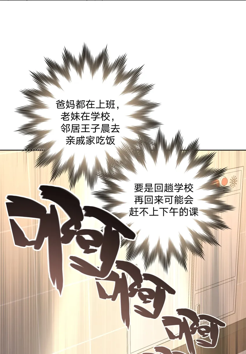 008 两只流浪猫 第34页