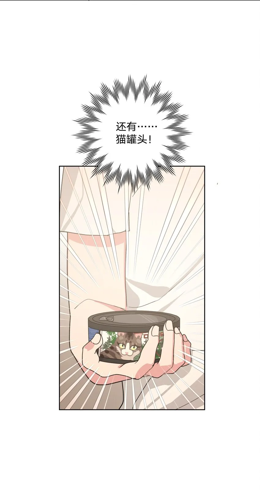008 两只流浪猫 第42页