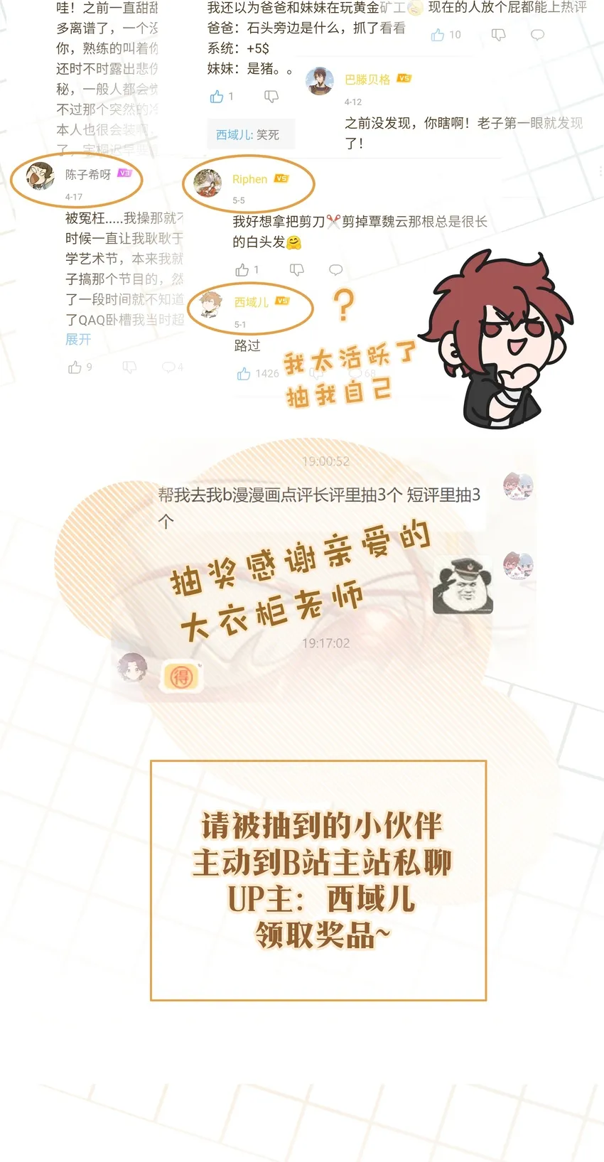 008 两只流浪猫 第48页