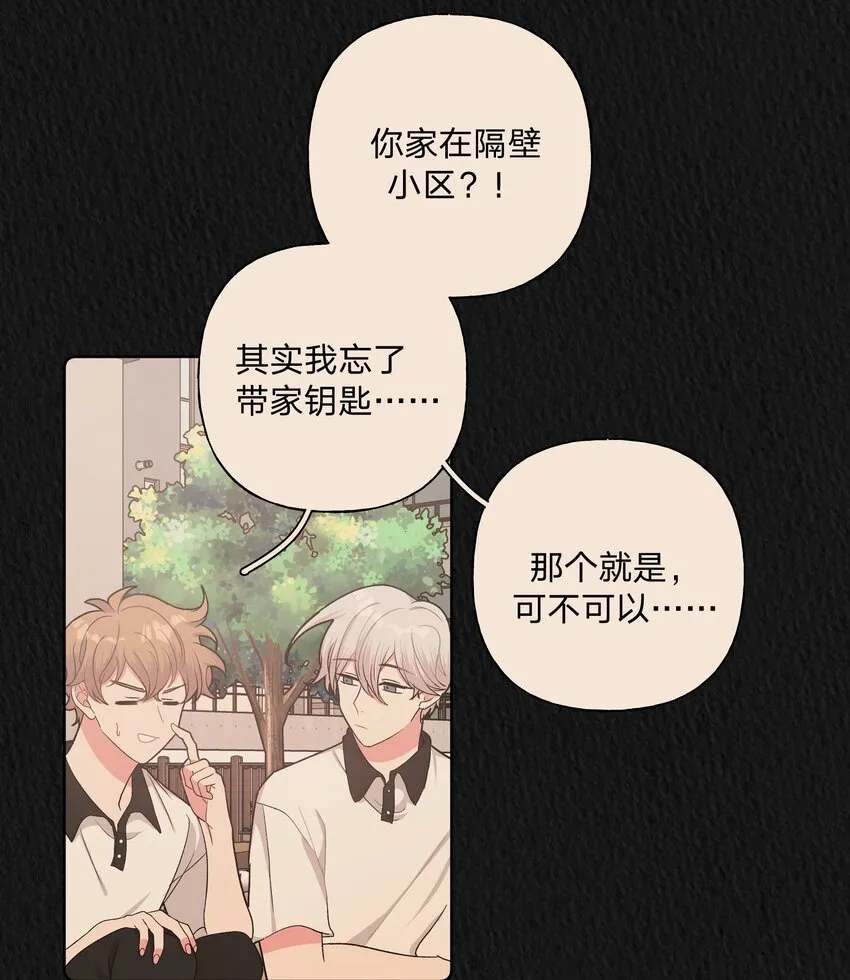 010 我真的是来睡觉的！ 第2页