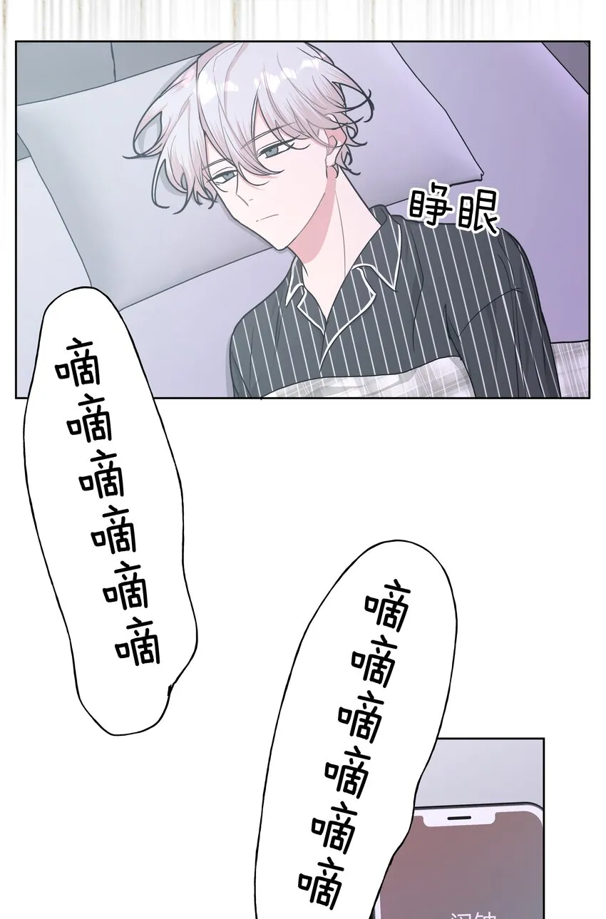 010 我真的是来睡觉的！ 第4页