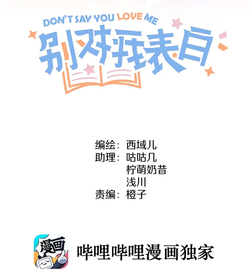 010 我真的是来睡觉的！ 第8页