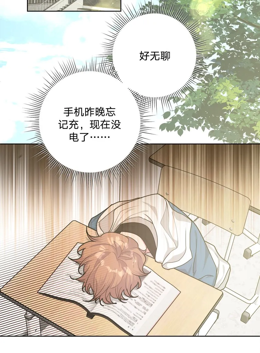 010 我真的是来睡觉的！ 第10页