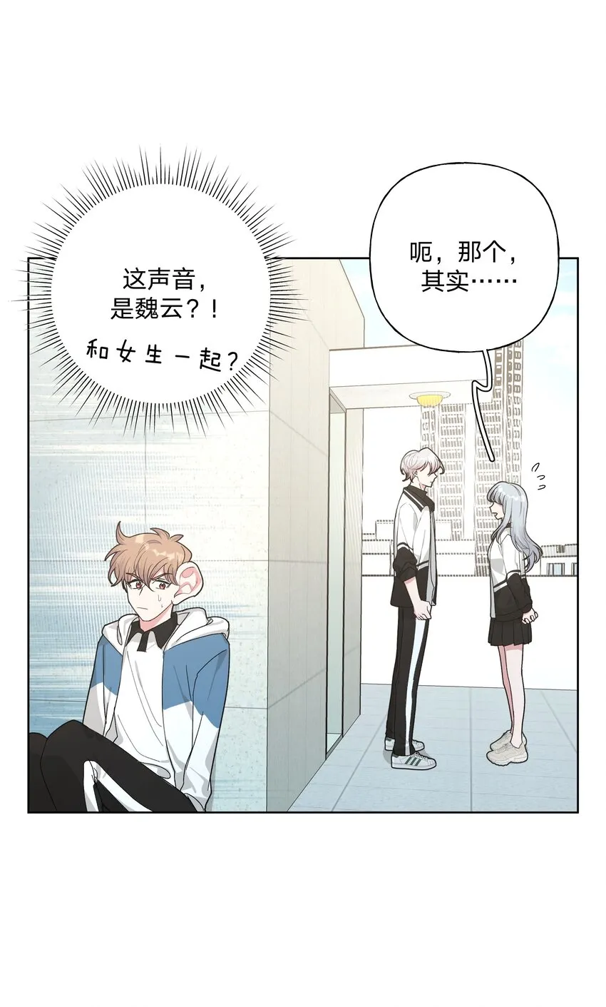 010 我真的是来睡觉的！ 第18页
