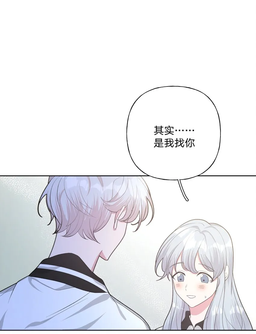 010 我真的是来睡觉的！ 第19页