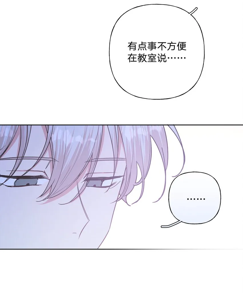 010 我真的是来睡觉的！ 第20页