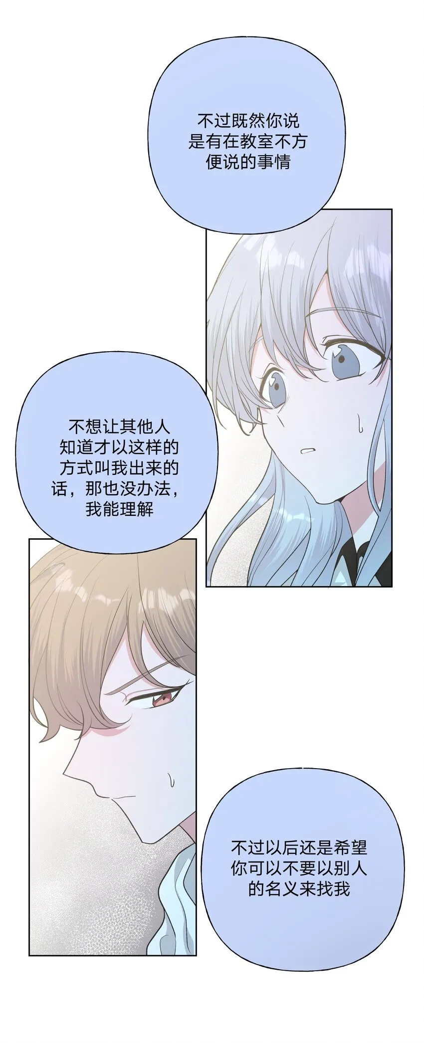 010 我真的是来睡觉的！ 第22页