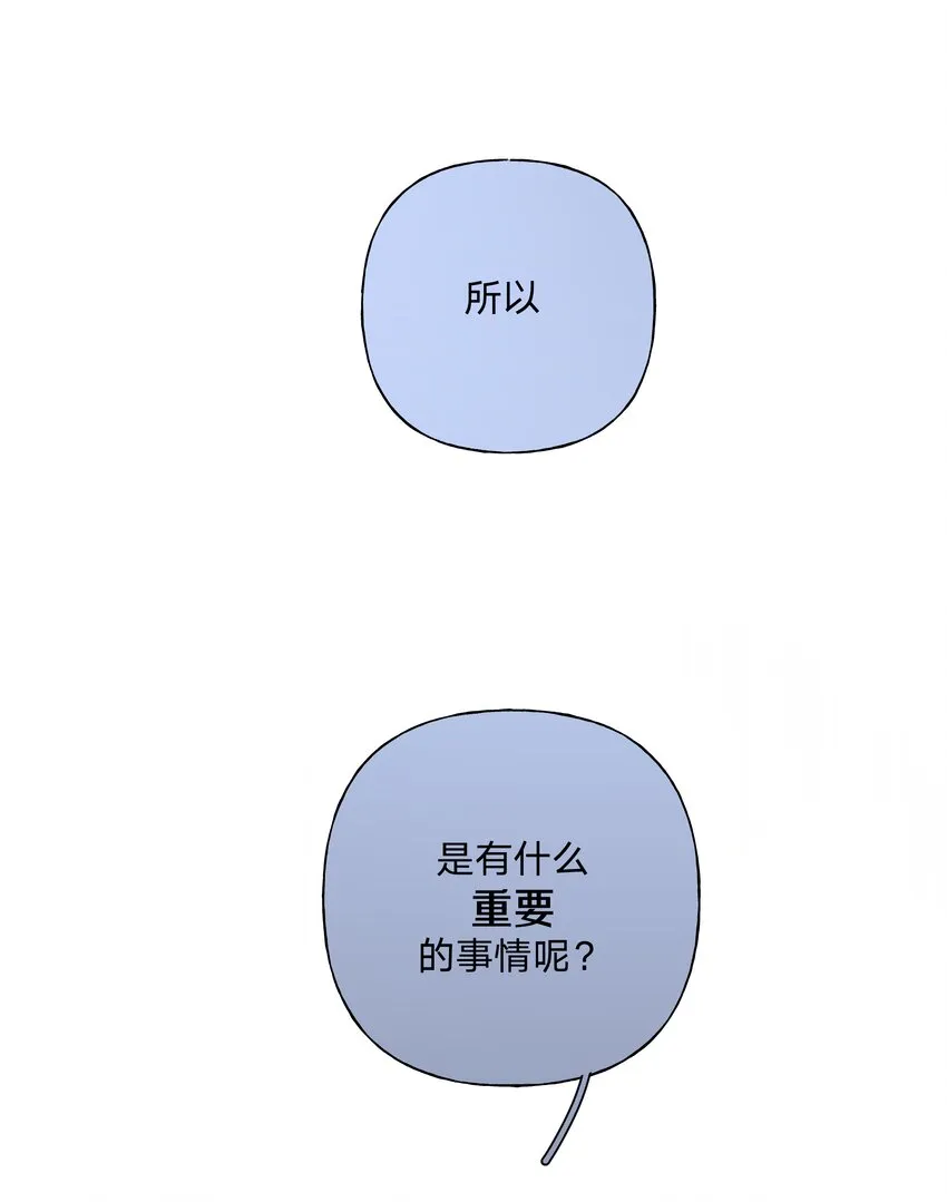 010 我真的是来睡觉的！ 第23页