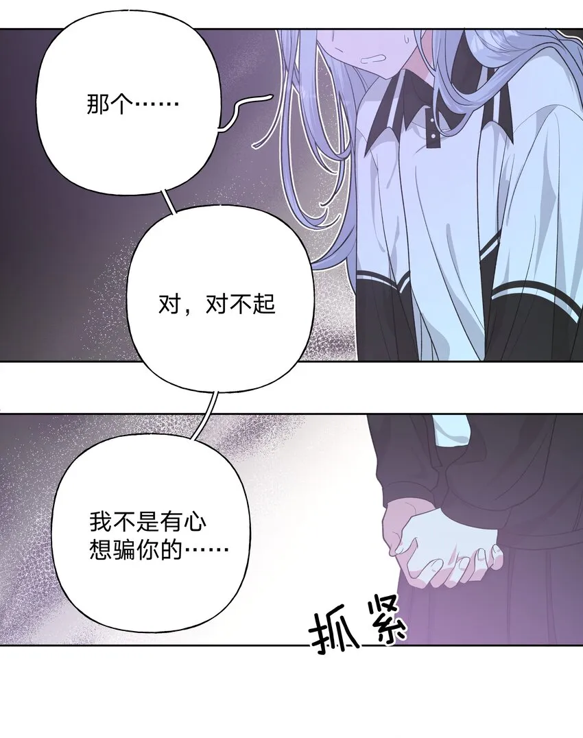010 我真的是来睡觉的！ 第26页