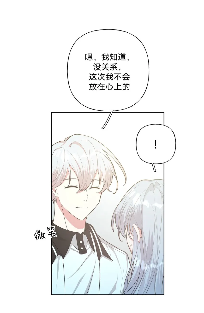 010 我真的是来睡觉的！ 第27页