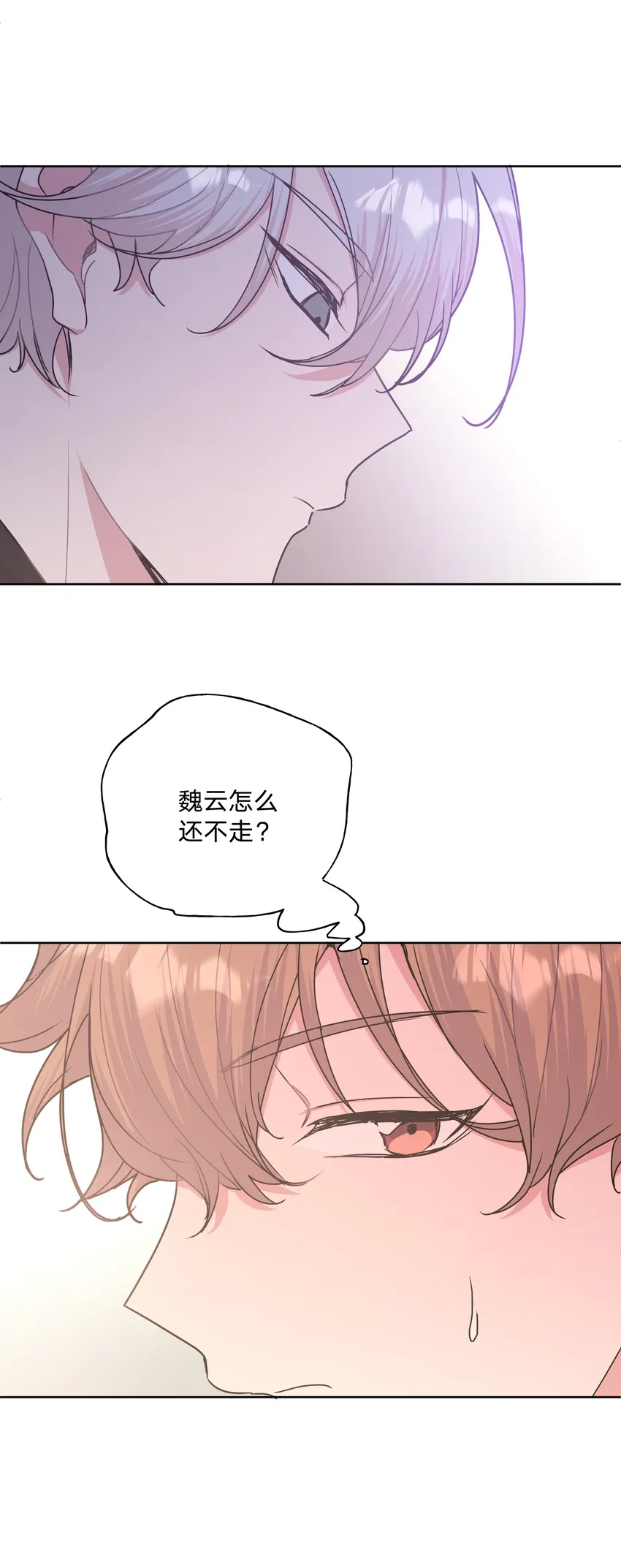 010 我真的是来睡觉的！ 第33页