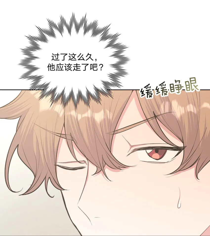 010 我真的是来睡觉的！ 第39页
