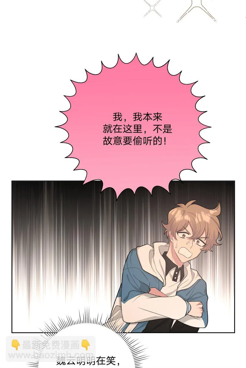 010 我真的是来睡觉的！ 第45页