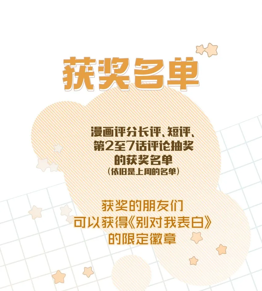 010 我真的是来睡觉的！ 第52页