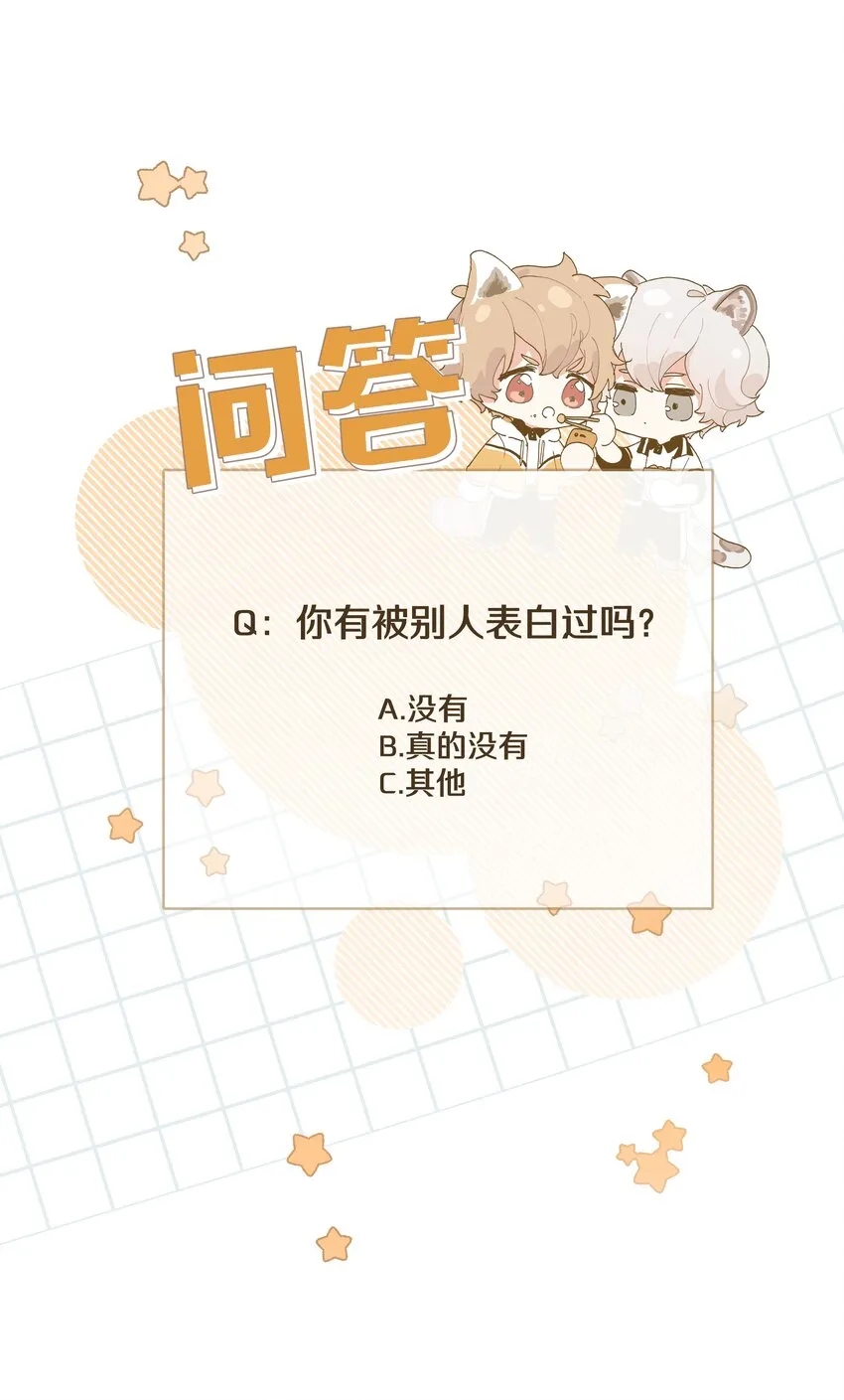 010 我真的是来睡觉的！ 第56页