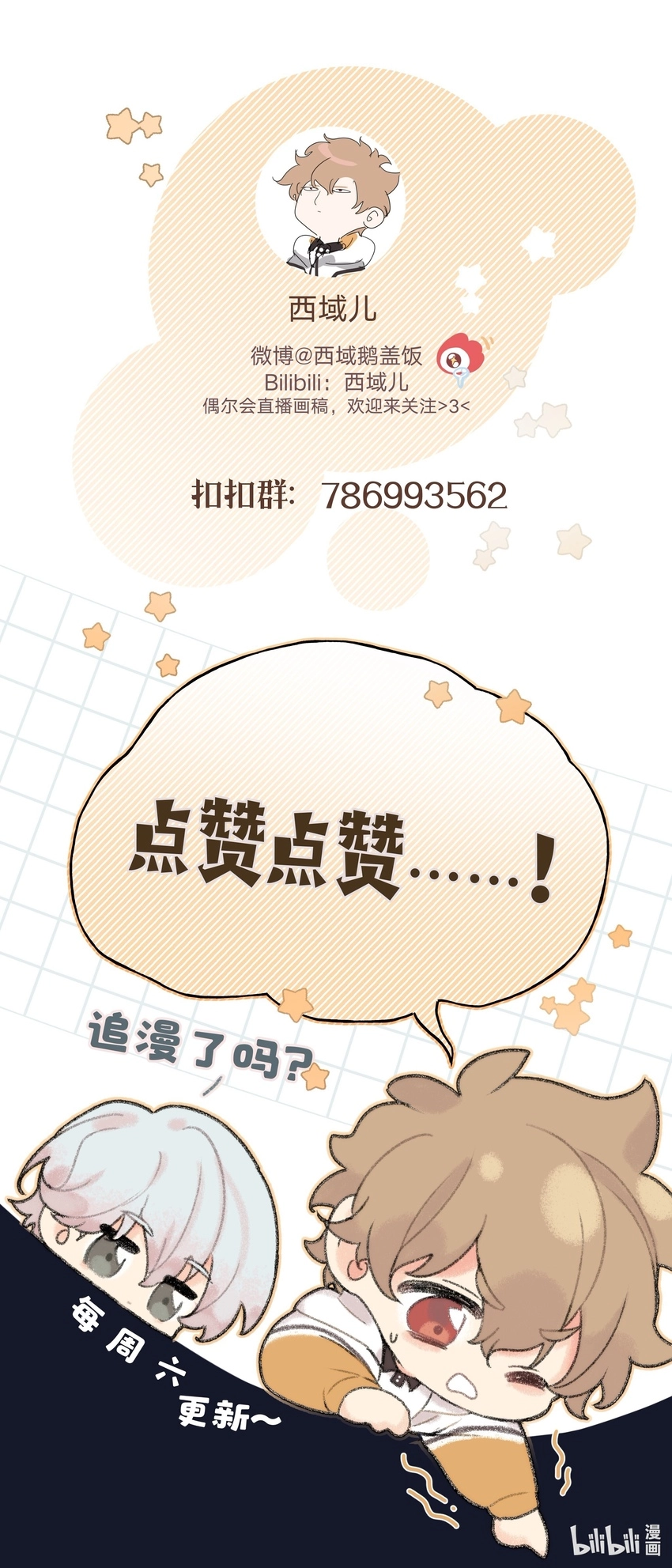 010 我真的是来睡觉的！ 第57页