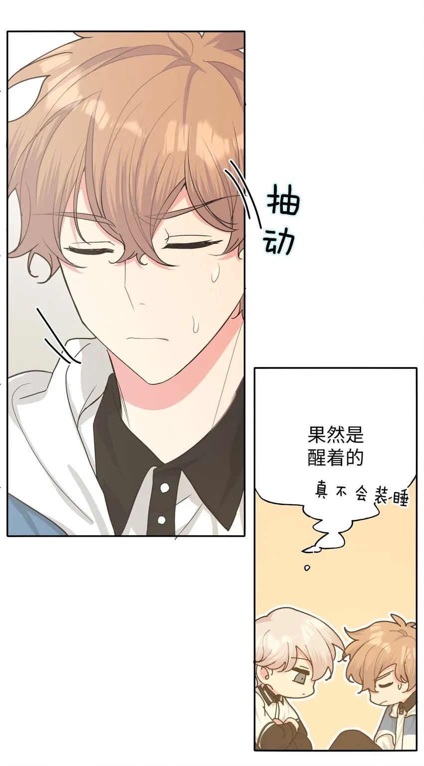 011 如果是你呢？ 第4页