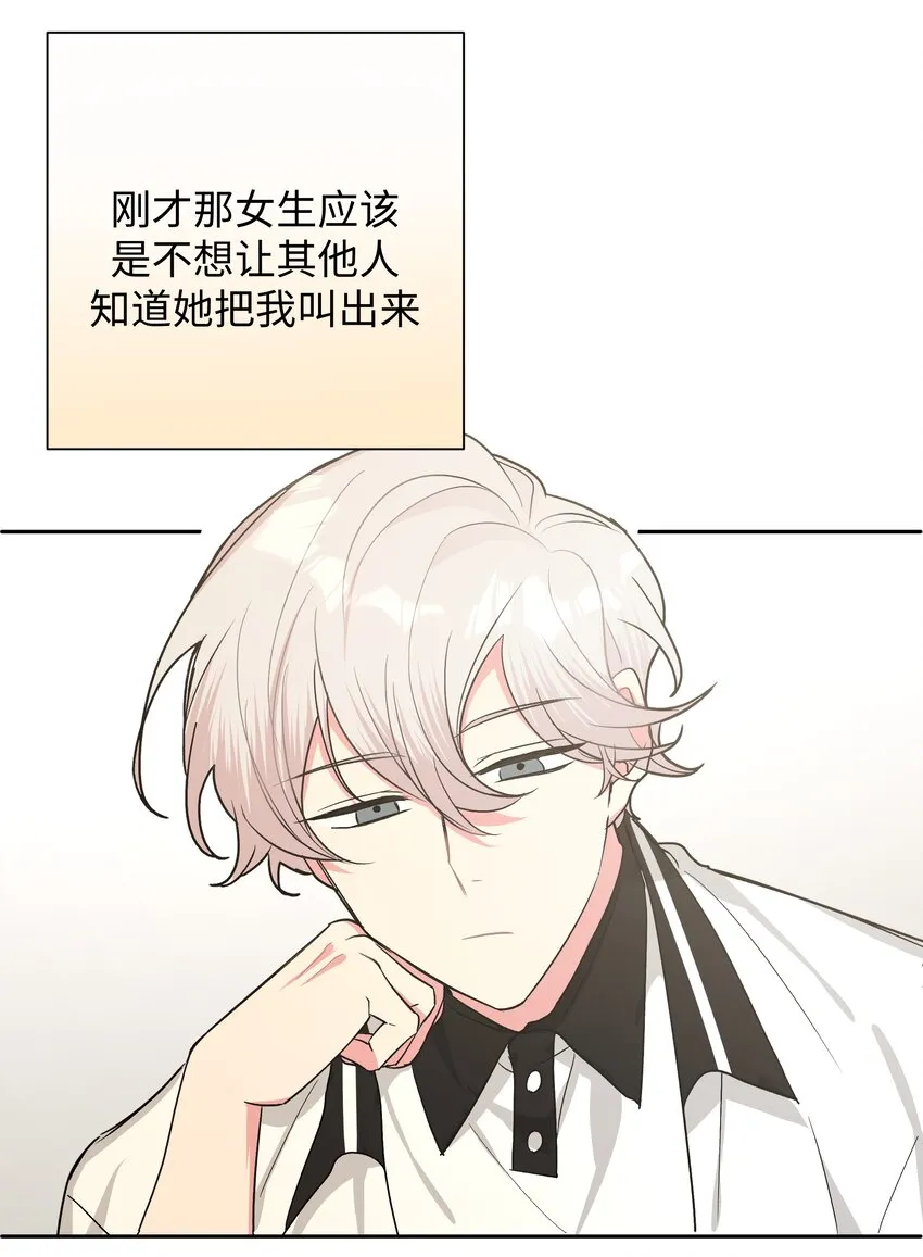 011 如果是你呢？ 第5页