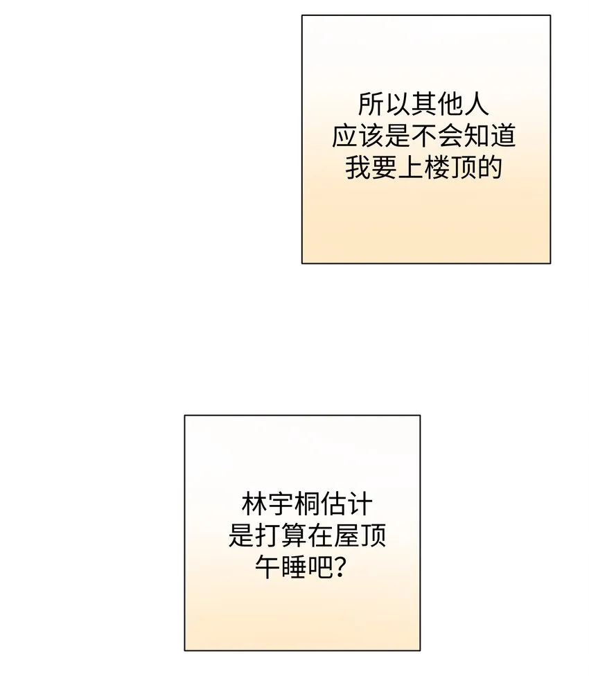011 如果是你呢？ 第6页