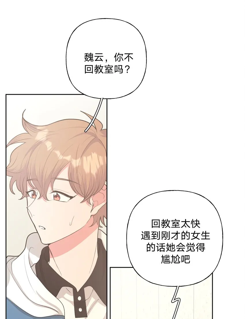 011 如果是你呢？ 第14页