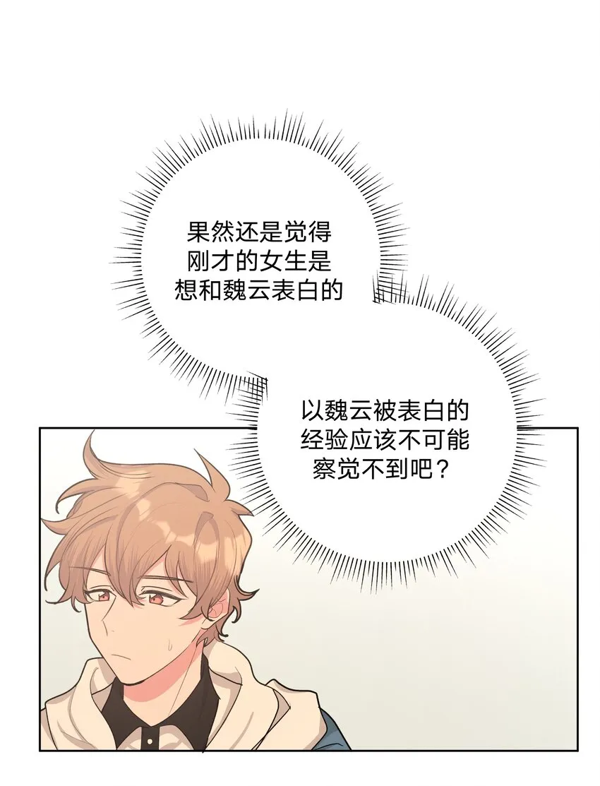 011 如果是你呢？ 第16页