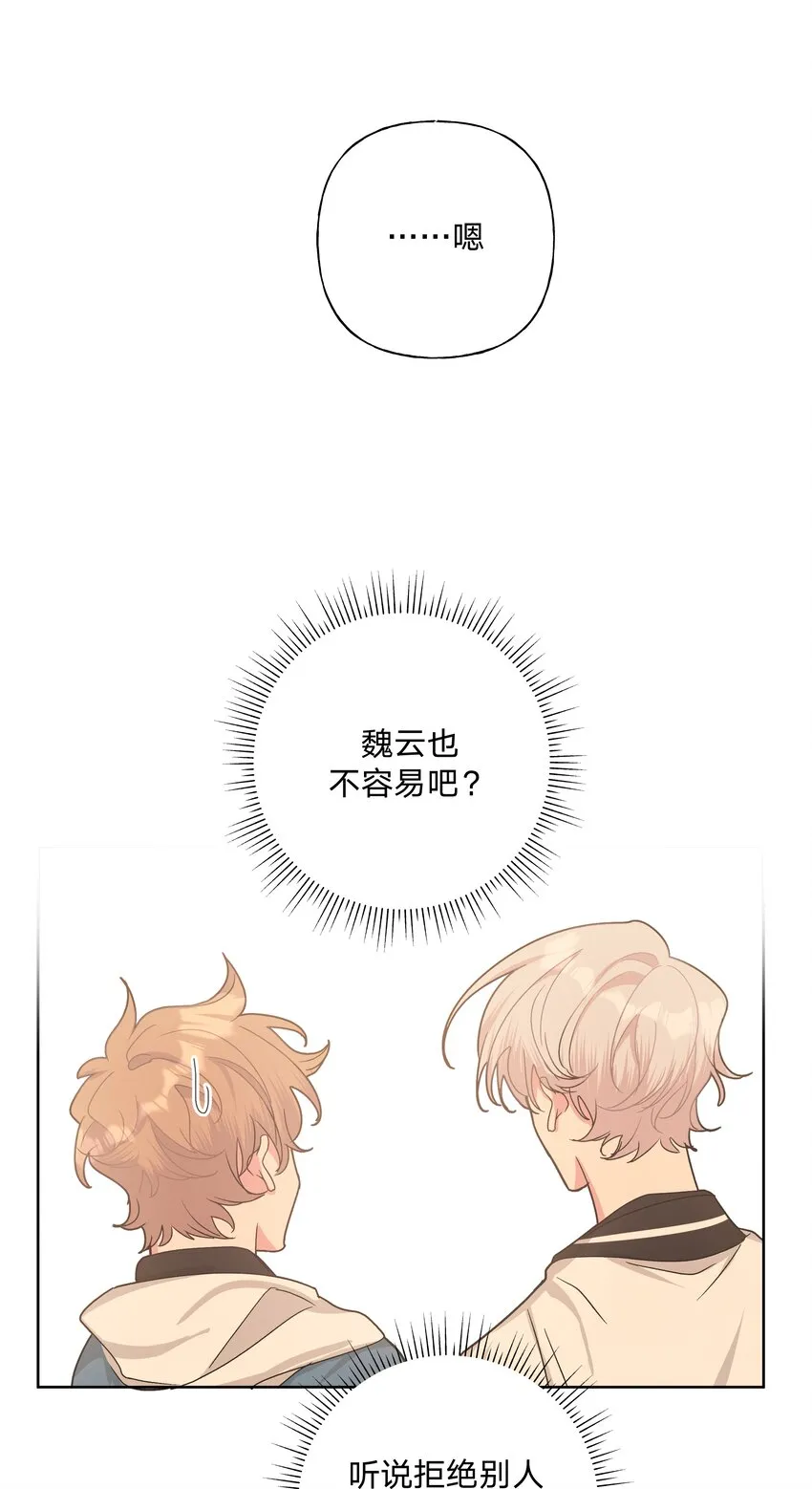011 如果是你呢？ 第18页