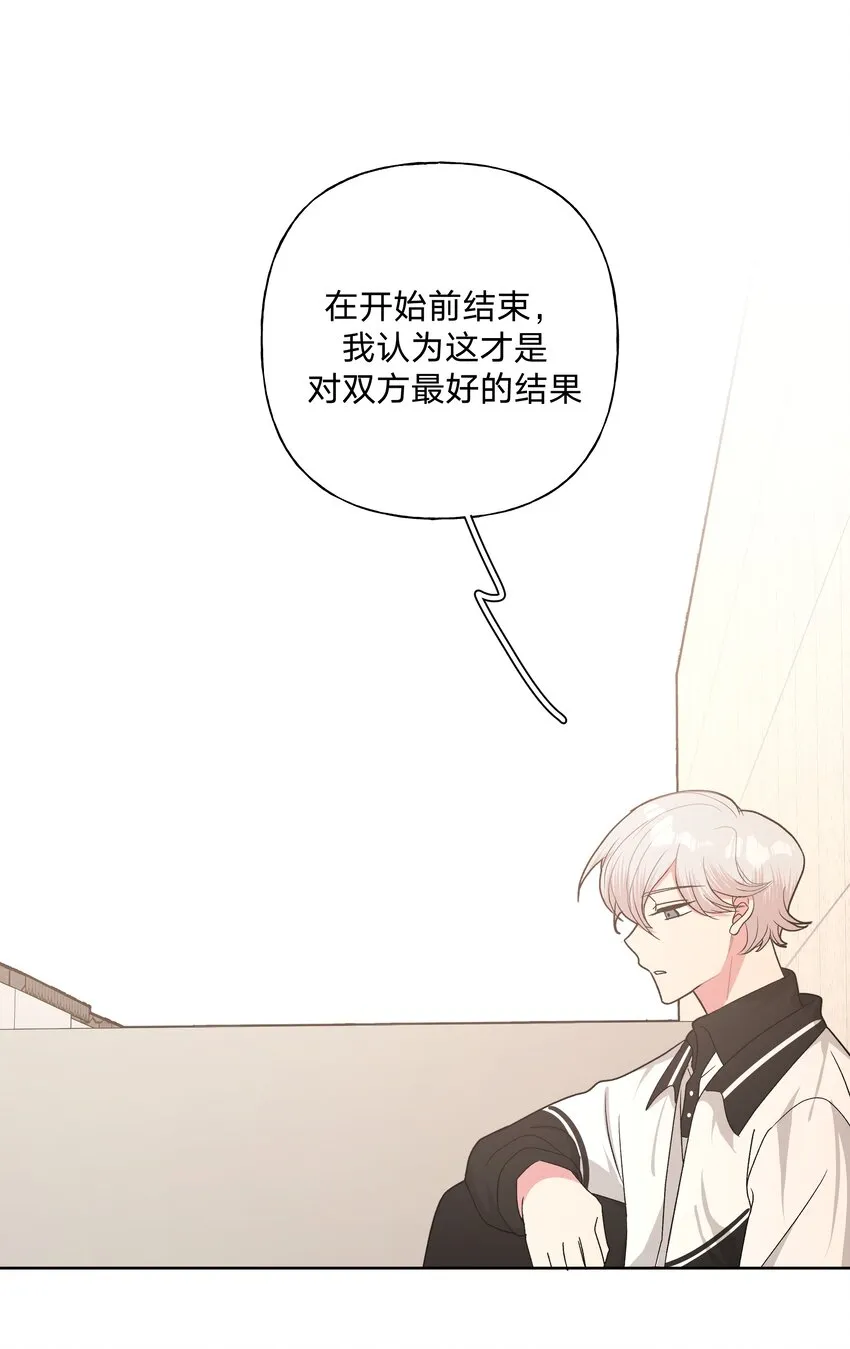 011 如果是你呢？ 第22页
