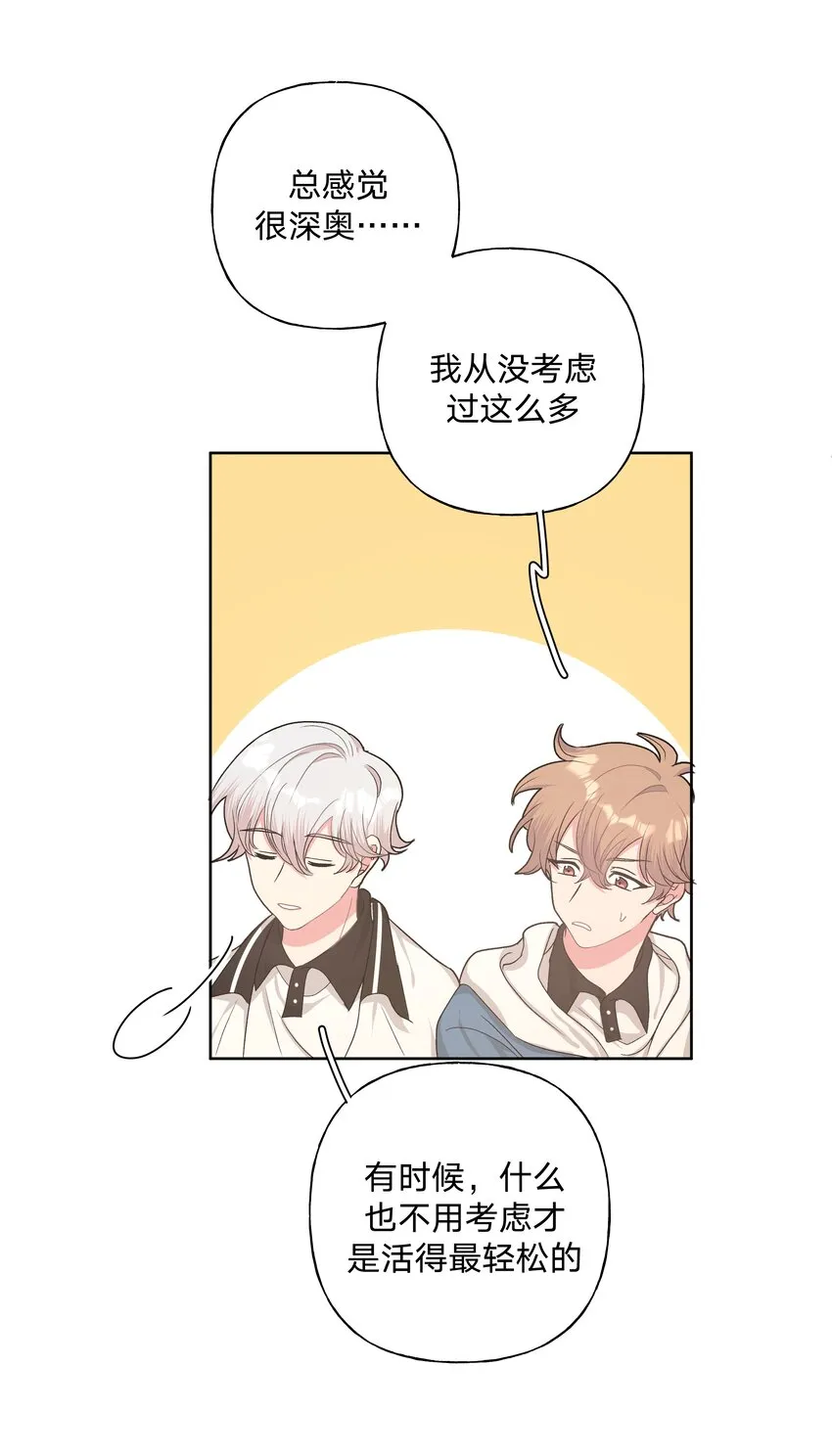 011 如果是你呢？ 第23页