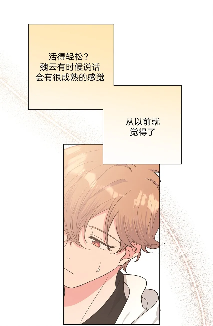 011 如果是你呢？ 第24页