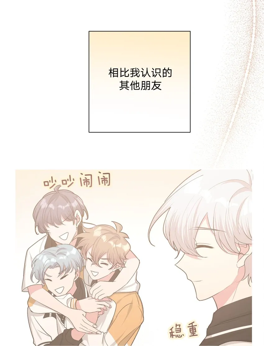 011 如果是你呢？ 第25页