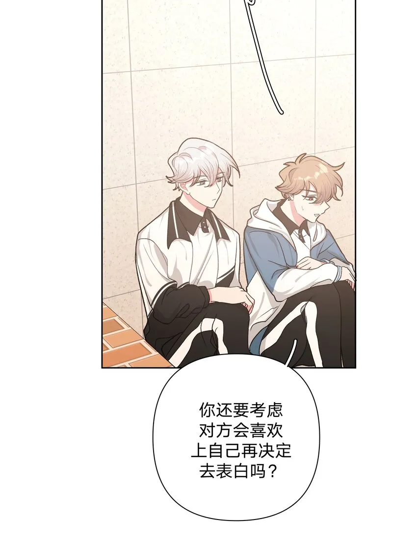 011 如果是你呢？ 第28页