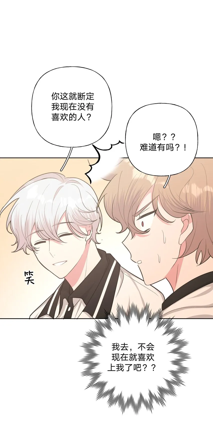 011 如果是你呢？ 第30页