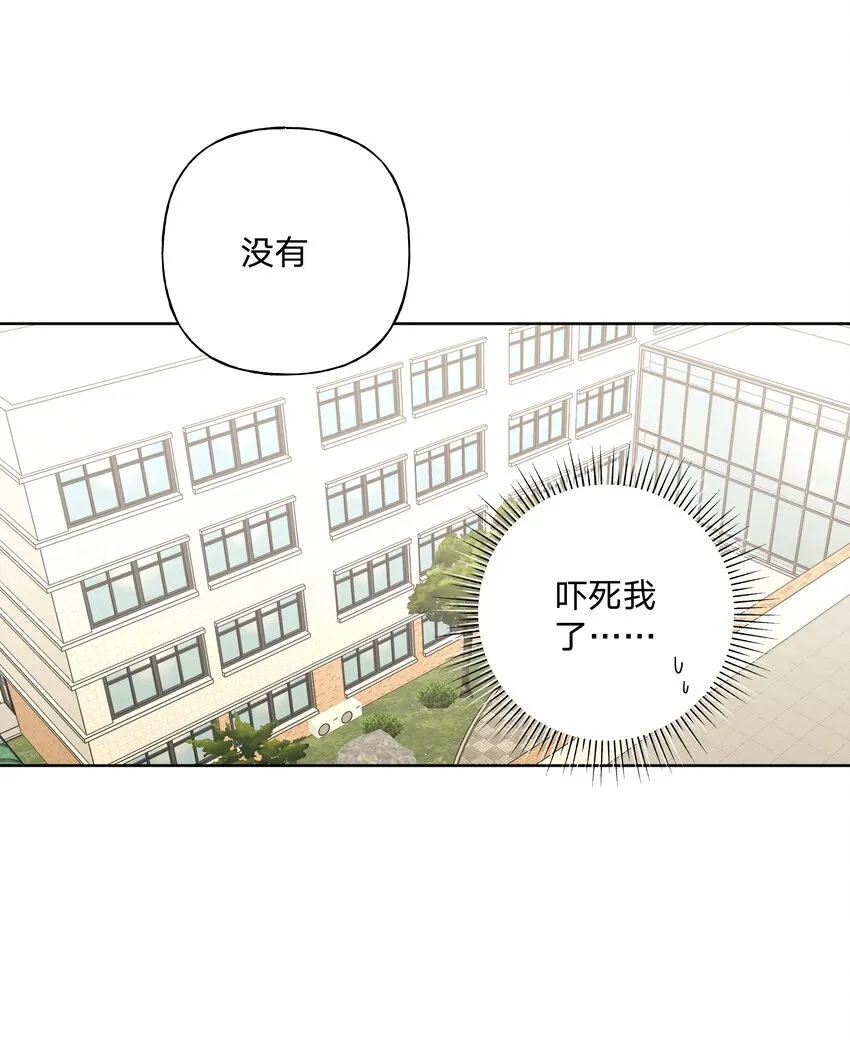 011 如果是你呢？ 第31页