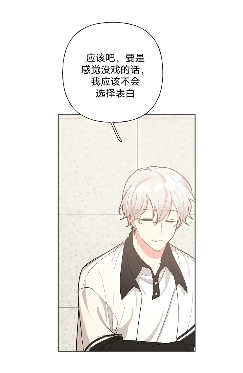 011 如果是你呢？ 第32页