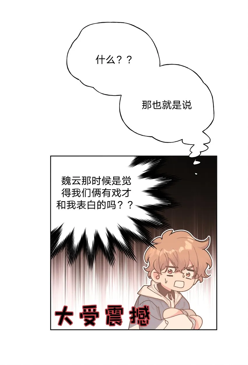 011 如果是你呢？ 第33页