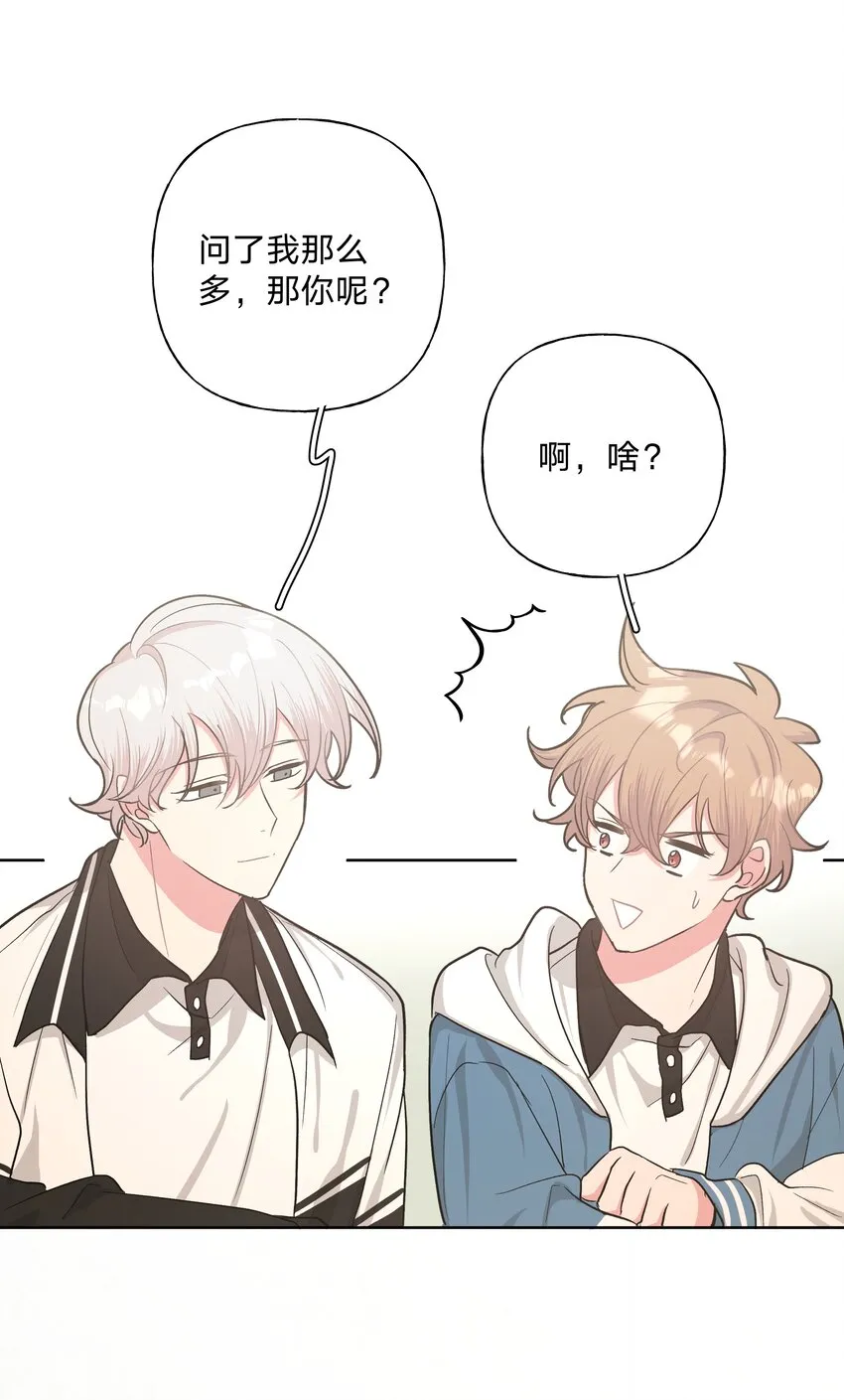 011 如果是你呢？ 第34页