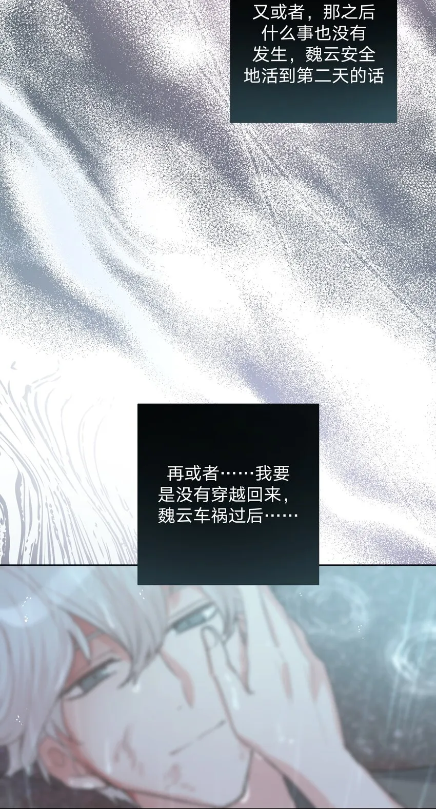 011 如果是你呢？ 第41页