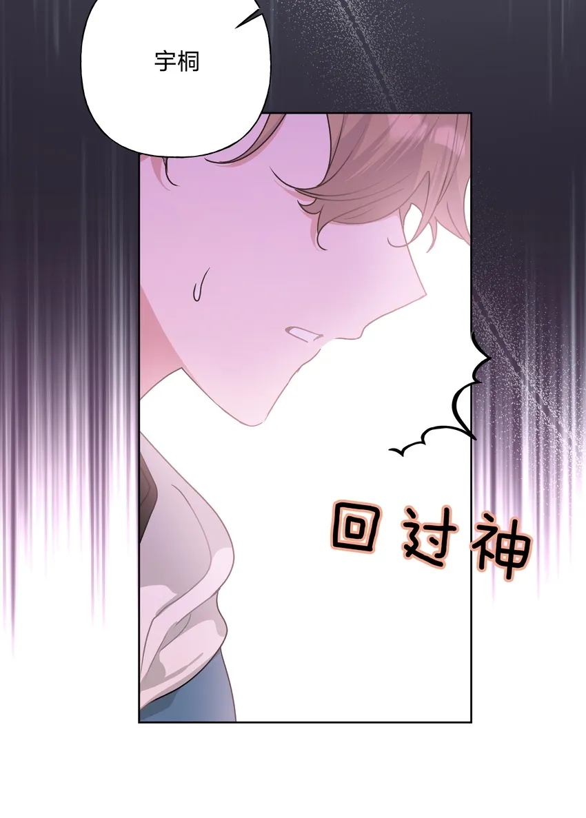 011 如果是你呢？ 第43页