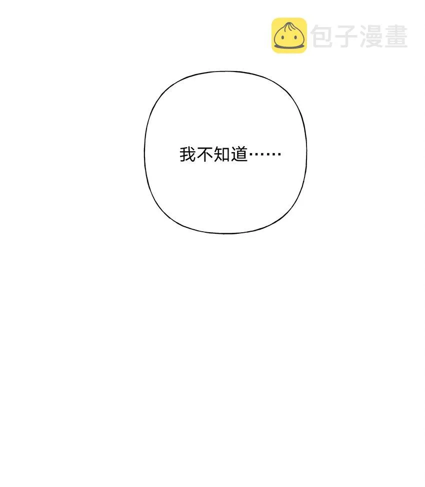 011 如果是你呢？ 第48页